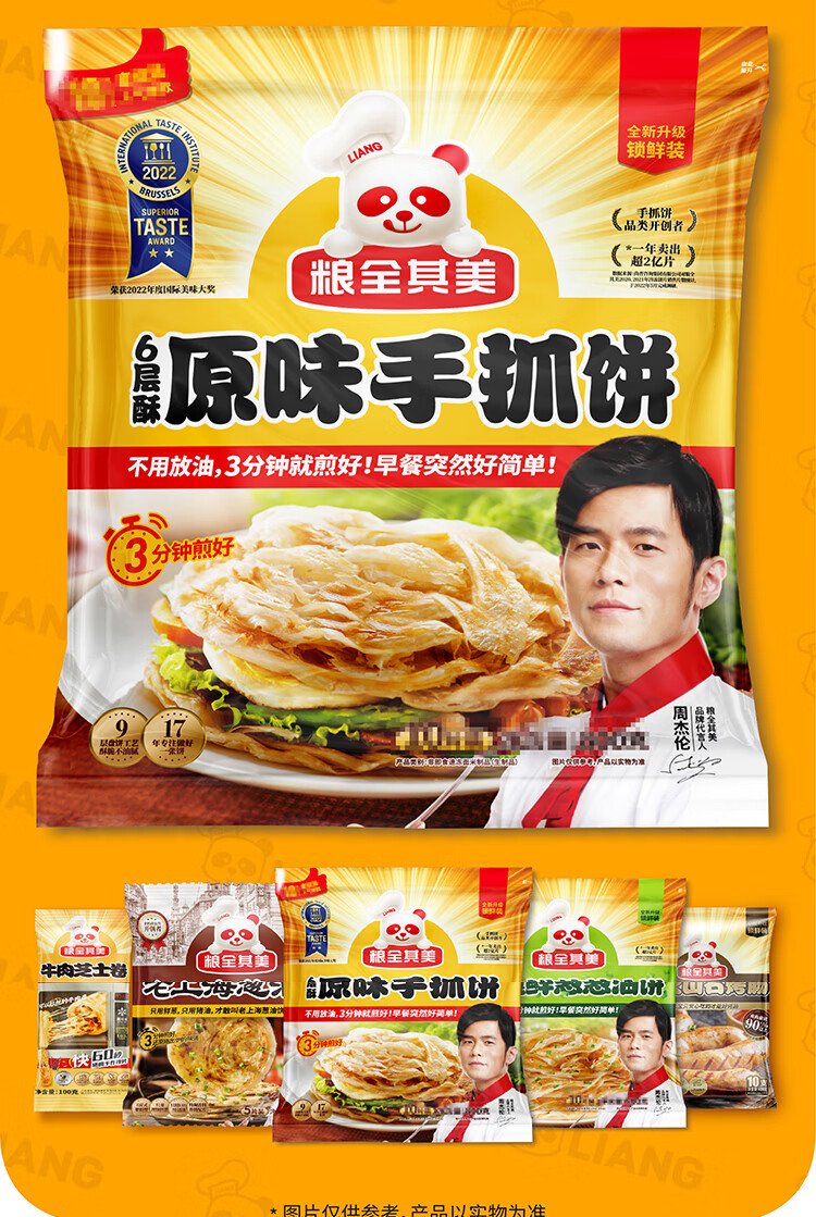 安小离粮全其美手抓饼面饼皮原味家庭装正宗风味早餐半成品 【10片】6