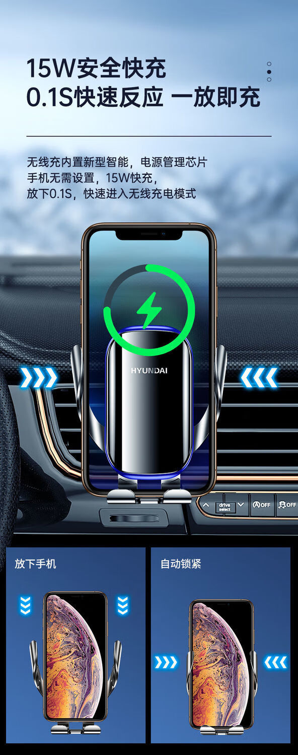 炫咔仕适用于现代车载无线充快充手机支架无线充汽车手机电器pd15w快