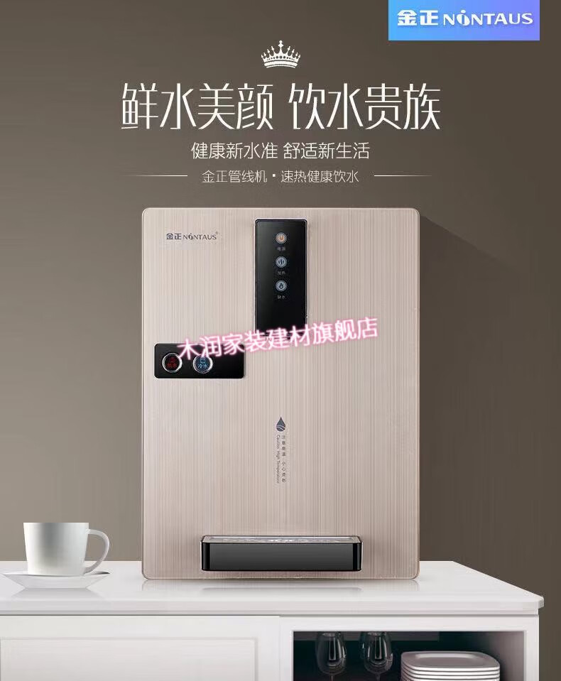 精选好货定制金正饮水机管线机壁挂式冷热型速热无胆直饮机制冷制热
