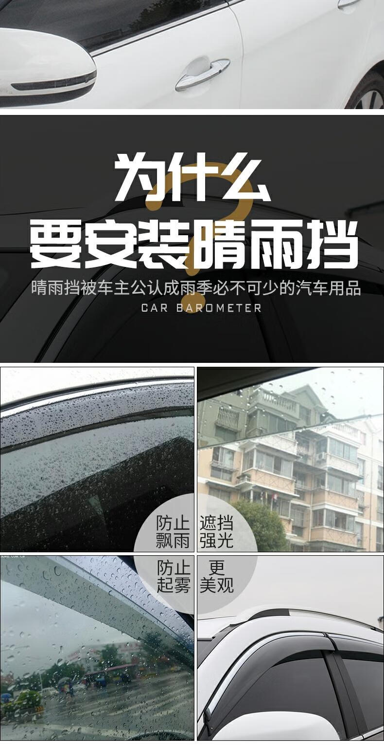 探歌车门防雨条广汽传祺gs4雨挡车窗雨眉改装汽车防雨条传奇gs4遮雨板