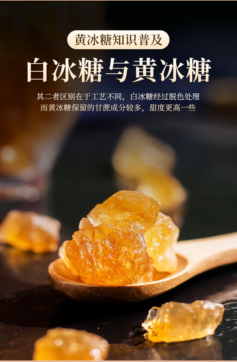 黄冰糖小粒云南甘蔗老冰糖土冰糖块白冰糖罐装白糖散装白砂糖500g