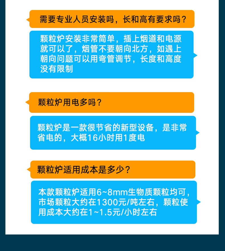 生物质颗粒炉常见故障图片