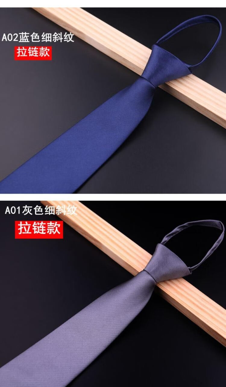 男士易拉得领带职业款拉链懒人免打领带银行客服工装衬衫领带拉链款酒