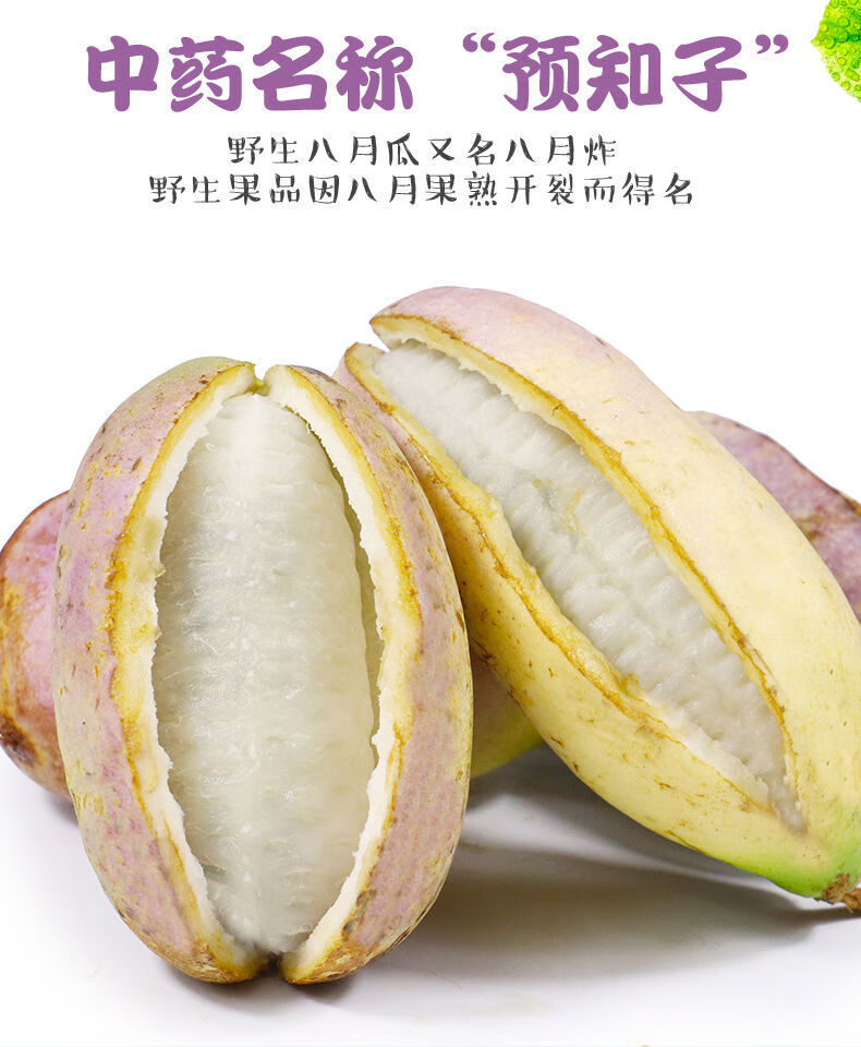 现摘新鲜八月瓜水果野生鲜果八月炸瓜一整箱5斤 3斤中果【皮薄肉厚】
