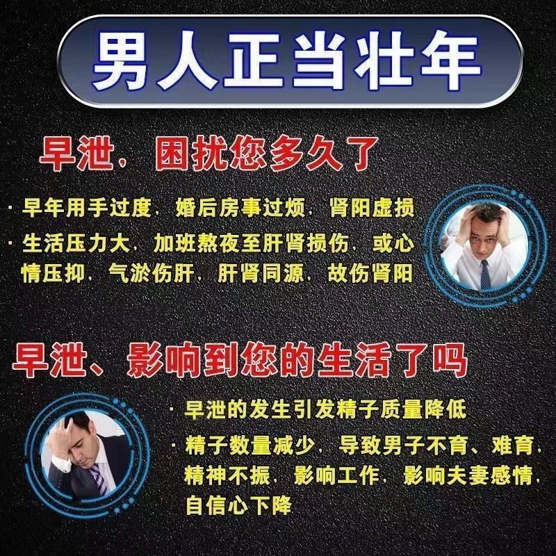 治疗阳痿早泄勃起无力举而不坚硬度不够用手过度龟鬼