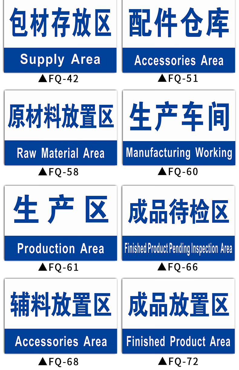 左右季 工厂生产车间分区标识牌区域标识牌指示牌吊牌挂牌标志区间