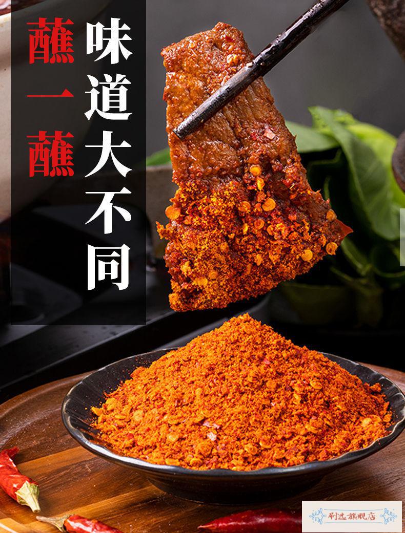 海底捞辣椒干碟四川香辣干碟海底捞烧烤调料撒料辣椒粉烤肉串串火锅