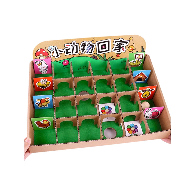 迷宫盒子滚珠自制手工幼儿园教玩具纸箱板小中班区角材料 滚小球迷宫