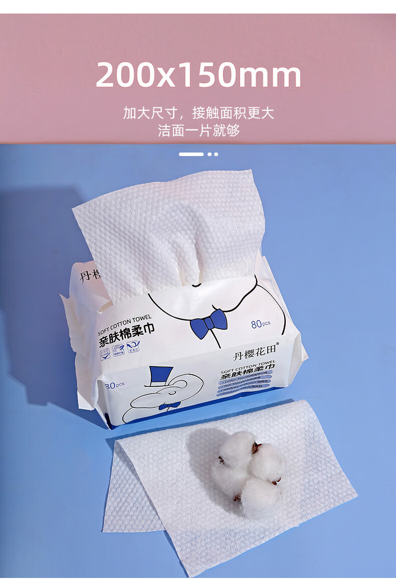 丹樱花田干湿两用珍珠纹洗脸巾亲肤棉柔巾美容卸妆洁面巾一次性加厚