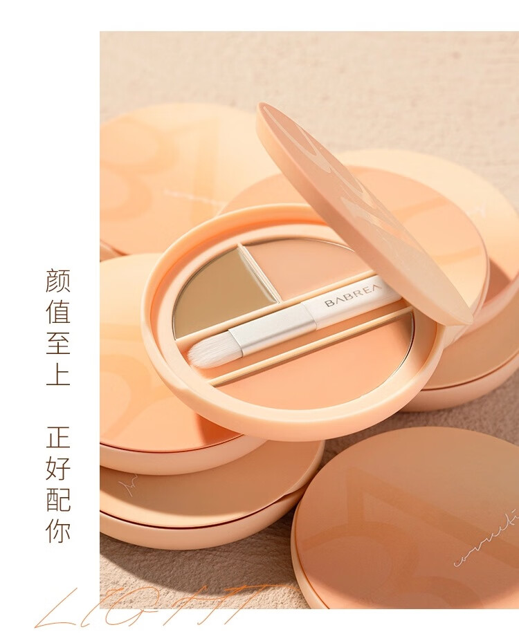 芭贝拉遮瑕膏三色遮暇盘遮盖斑点痘印黑眼圈脸部持久不脱妆巴贝拉01