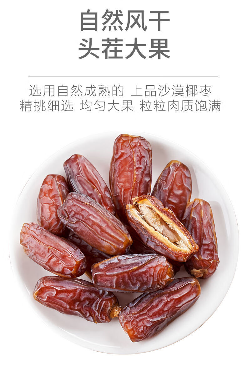 全店八折大颗粒椰枣500g免洗新疆特产蜜枣黑椰枣果零食250g250gx2袋