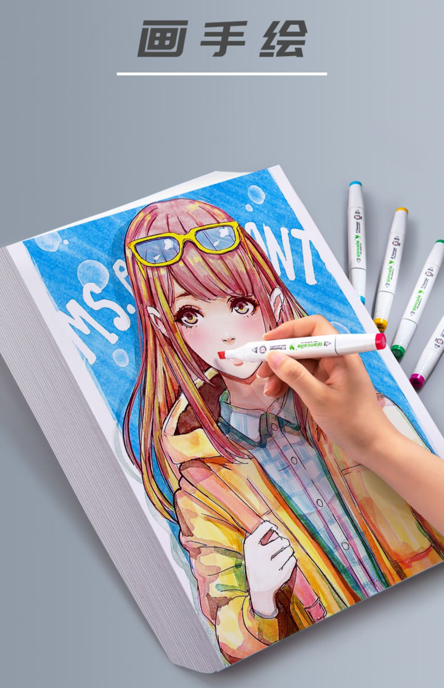 马克笔专用纸手抄报白卡纸白色卡纸荷兰白卡美术绘画专用画画纸绘图纸