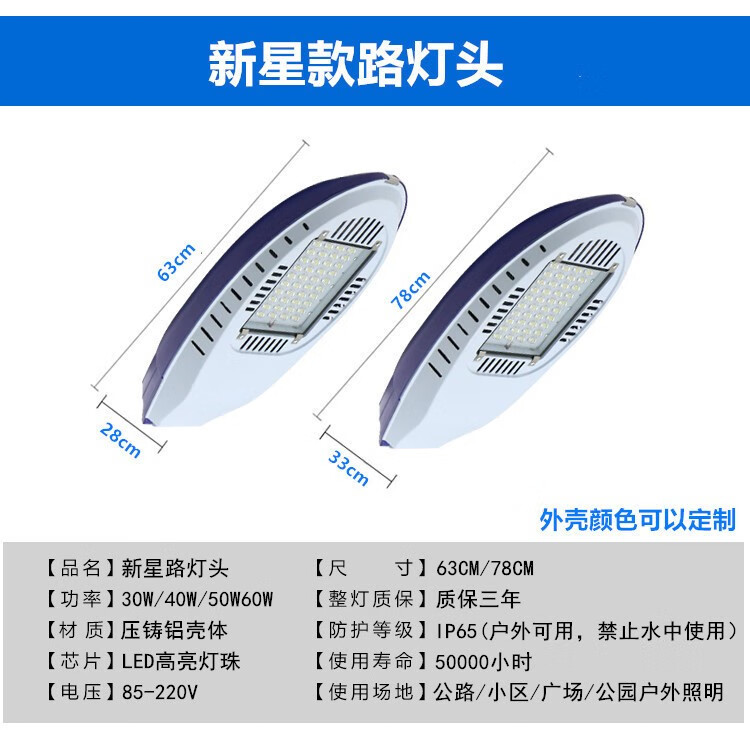 led小金豆路灯灯头飞机火炬新星220v灯头新农村电线杆挑臂路灯30w火炬