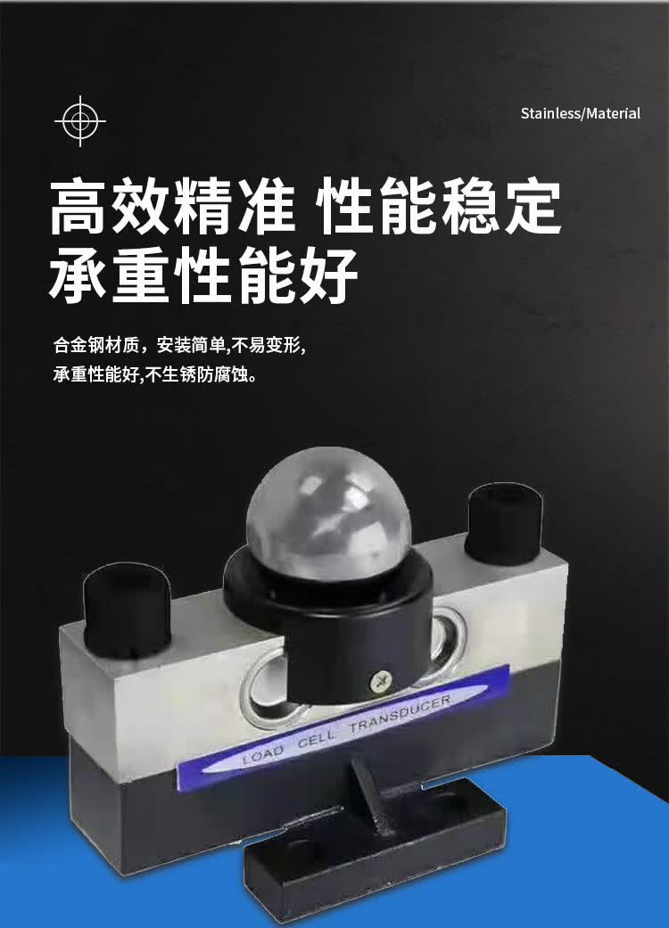 高开(gaokai) 衡力30吨40吨数字传感器柯力30吨40吨地磅传感器30t40t