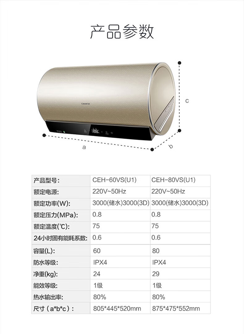 【海尔(haier)ceh-60vs(u1)】海尔出品卡萨帝(casarte)储水式电热水器