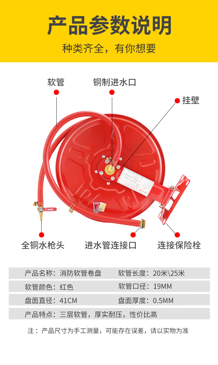 消防软管卷盘结构图图片