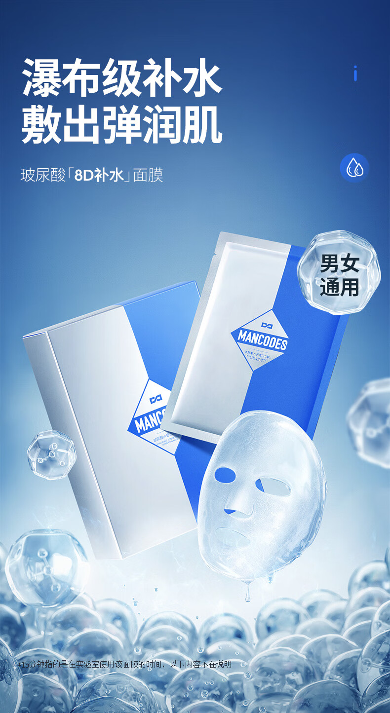 左颜右色玻尿酸面膜男士护肤补水保湿控油玻尿酸面膜10片盒