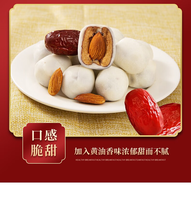奶枣巴旦木 思宏奶酪枣小包装巴旦木仁夹心奶枣红枣杏仁奶芙网红休闲