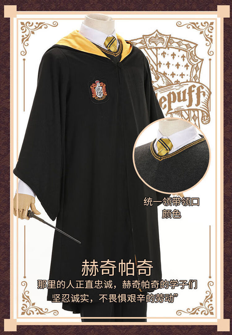 哈利魔法袍全套学院服霍格沃茨衣服校服周边服装哈利波特格兰芬多魔