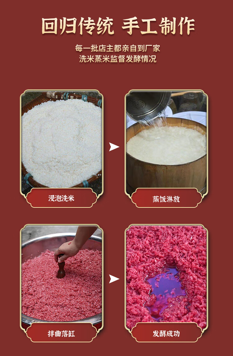 红曲酒酿农家自酿食用红曲酒糟醪糟甜米酒下奶哺乳配牛奶鸡蛋圆子