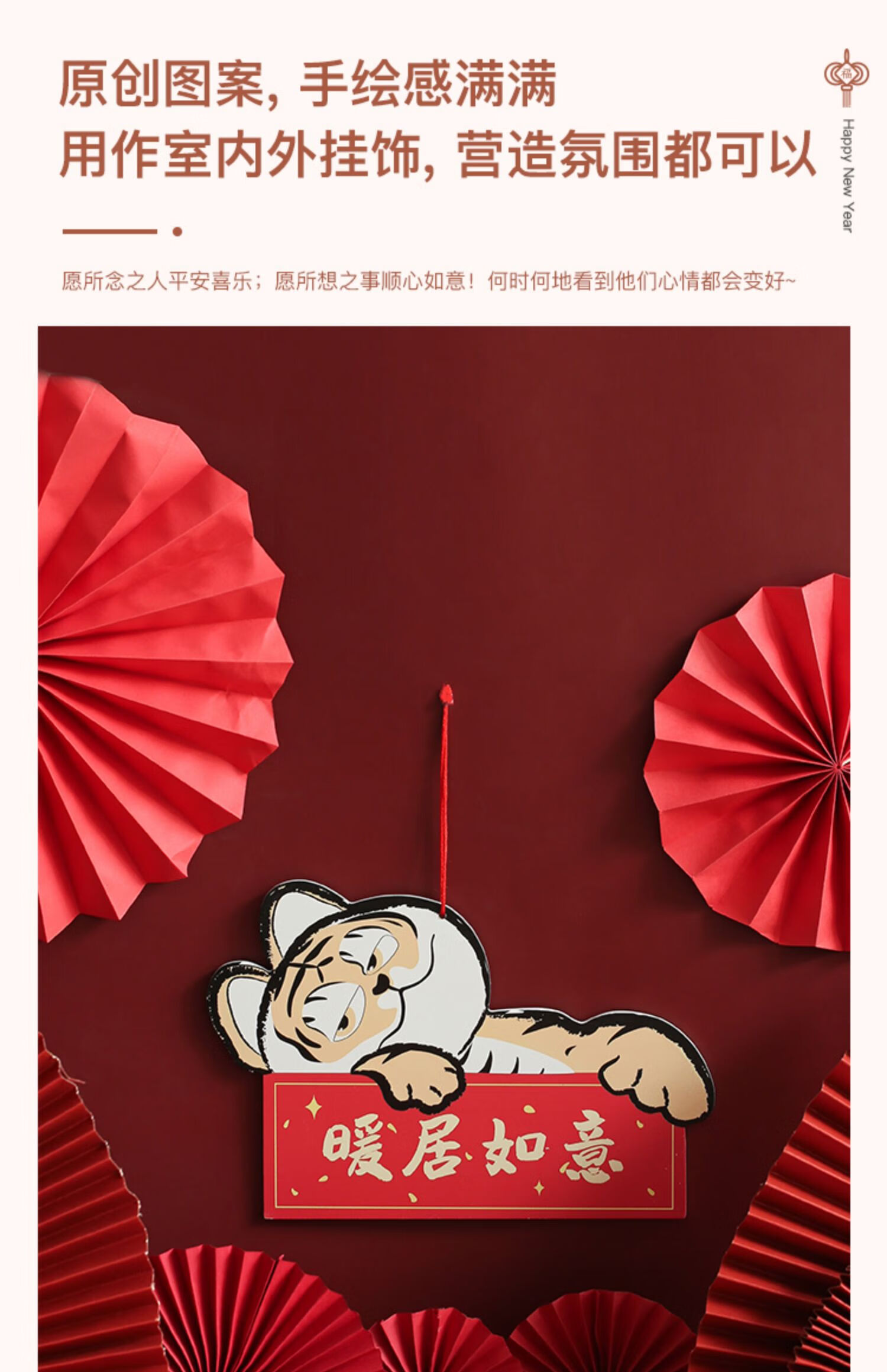 生肖老虎进门入户玄关挂件福字过新年春节元旦家居装饰客厅吉祥物年年