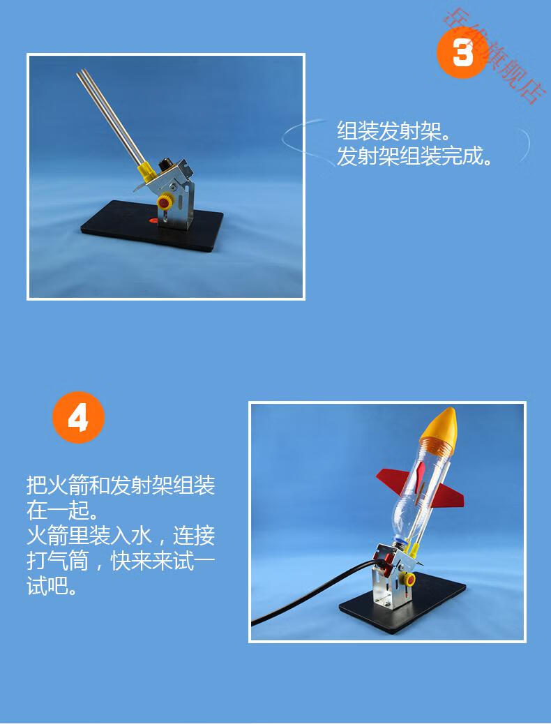 水火箭发射器级气嘴科技节小制作全套材料diy手工竞赛小学生竞赛小