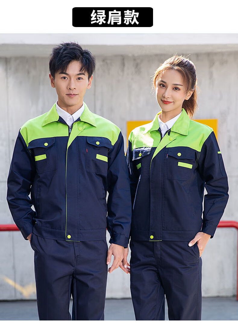 坠倾工作服套装男女工装春秋长袖上班衣服男工地汽修劳保定制印字牛款