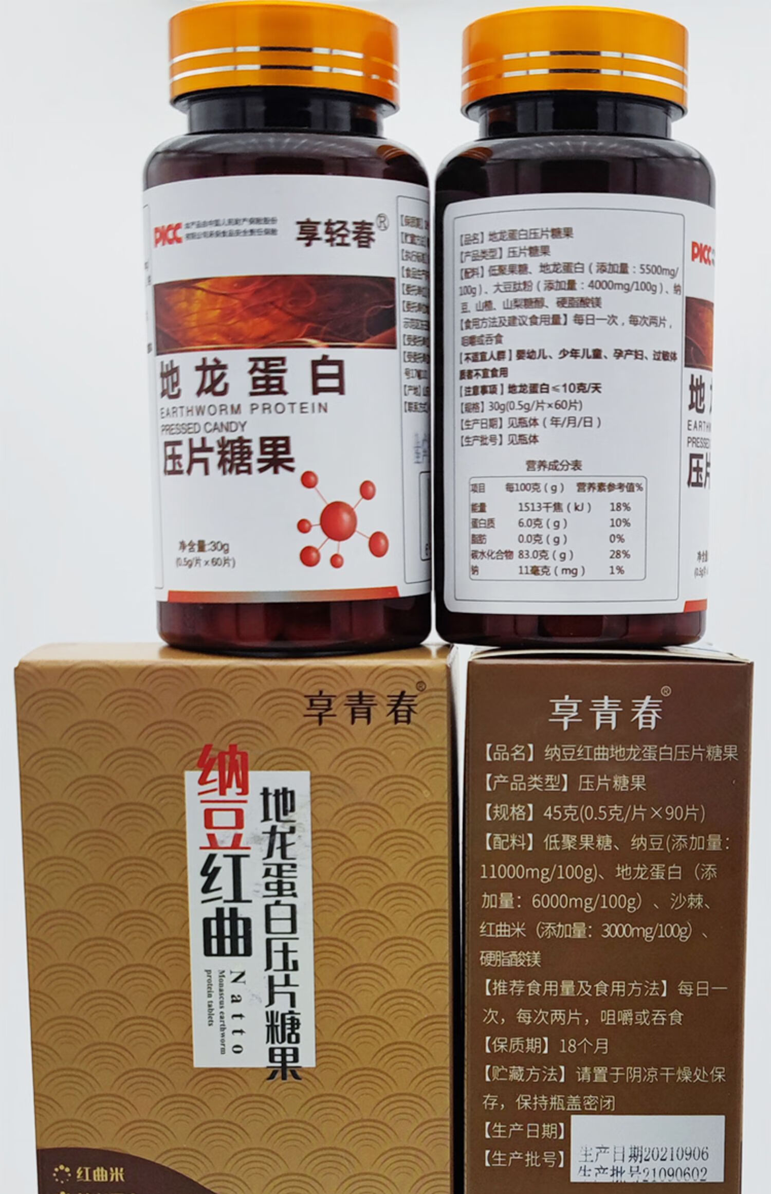 地龙蛋白片至宝多肽地龙蛋白纳豆粉可搭配疏通心脑血管堵塞梗产品深
