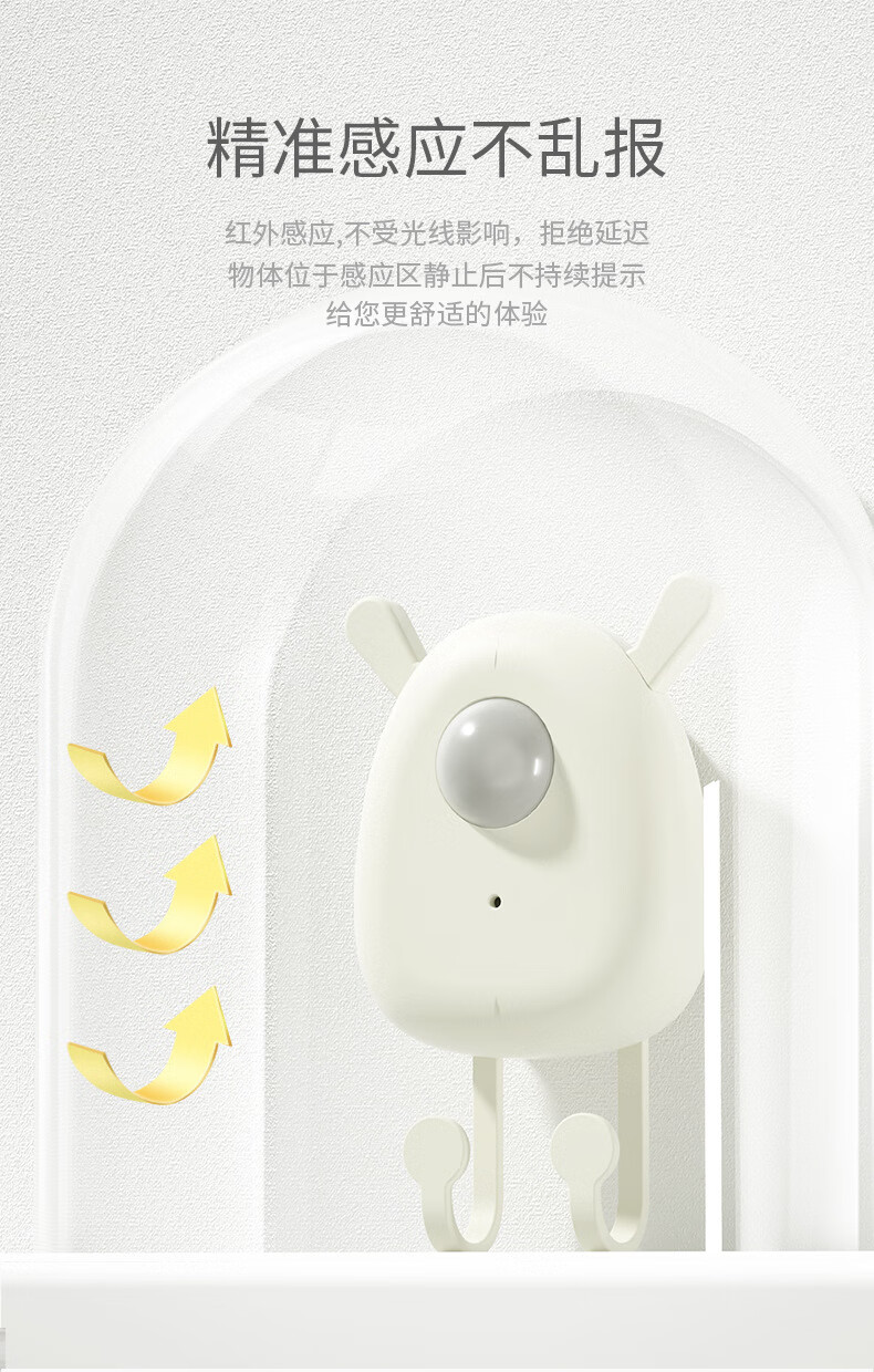 出门提醒器出门提醒器智能语音提示神器老人关好门窗不要忘带钥匙感应