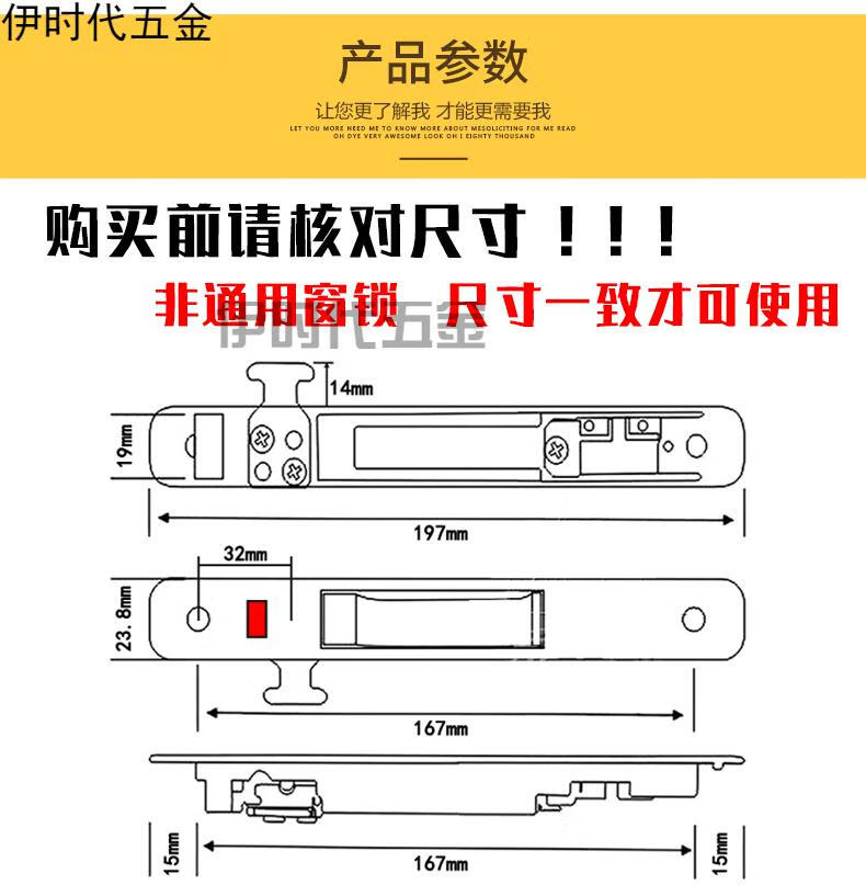 铝合金移门锁安装图解图片