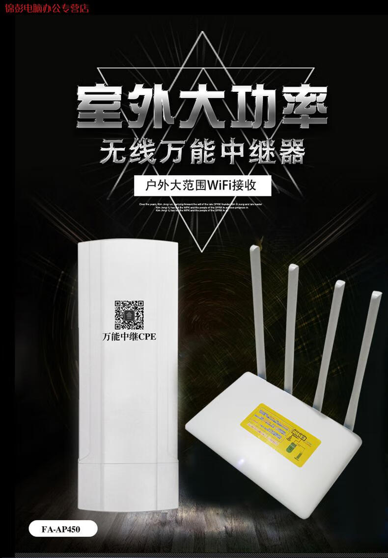 华为通用手机wifi信号放大器网络增强远距离接收路由中继器大功率无线