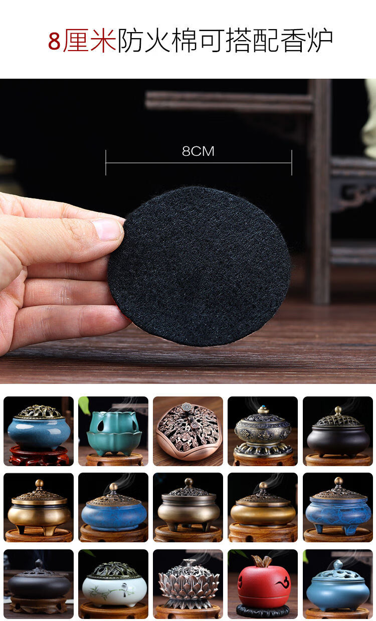 m防火棉香炉垫圆形点香棉香薰炉长方形卧香炉线香盘香隔热垫阻燃棉6