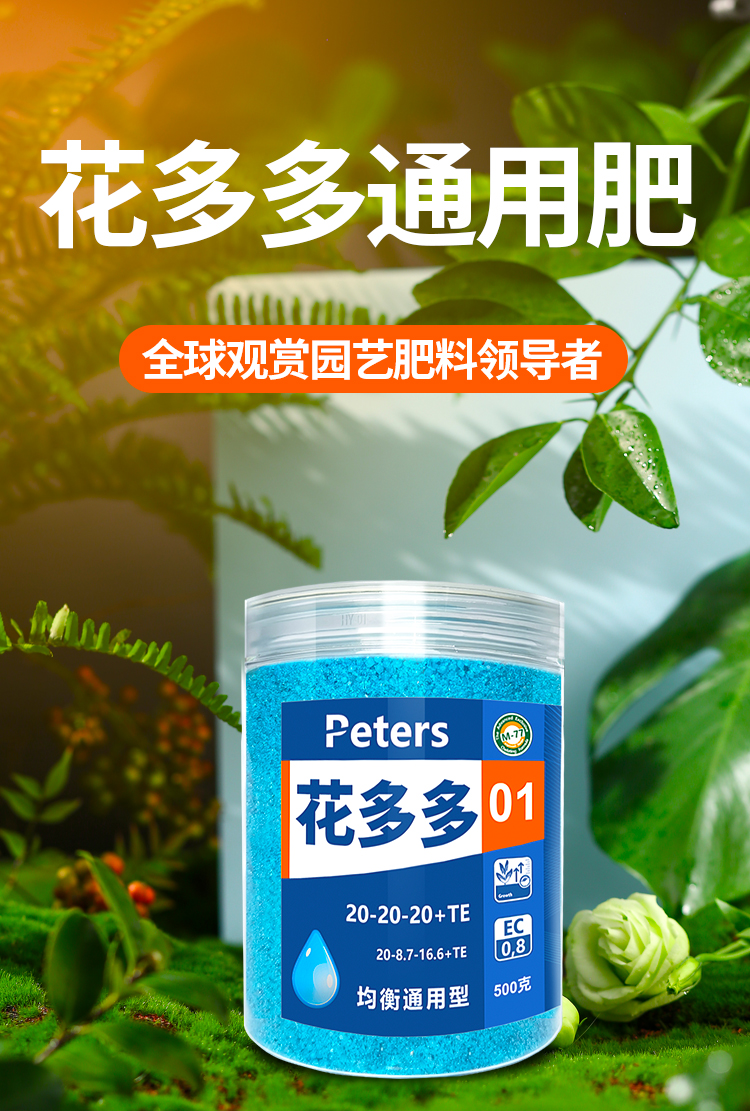 花多多1号2号官方旗舰店官网10月季绣球花肥料花朵朵一号花多多1号