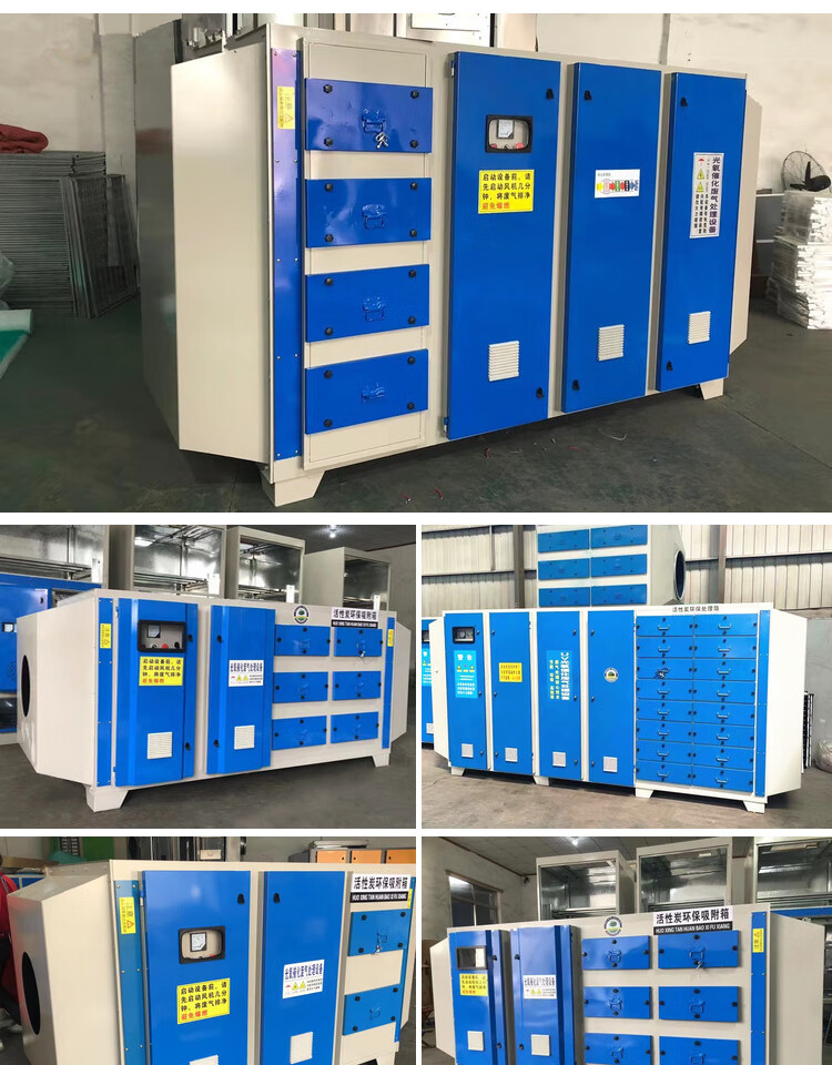 活性炭环保吸附箱废气处理设备净化器工业uv光氧催化活性炭一体机标努