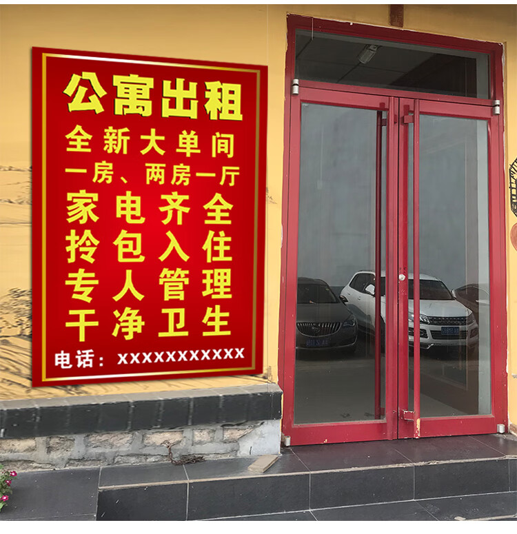 房屋出租广告牌旺铺招租店铺转让广告贴纸招聘招工货运出租叉车招租