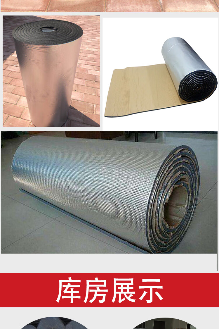 彩钢瓦房屋顶隔热棉自粘阳台雨棚活动板房耐高温铝箔橡塑保温材料黑色