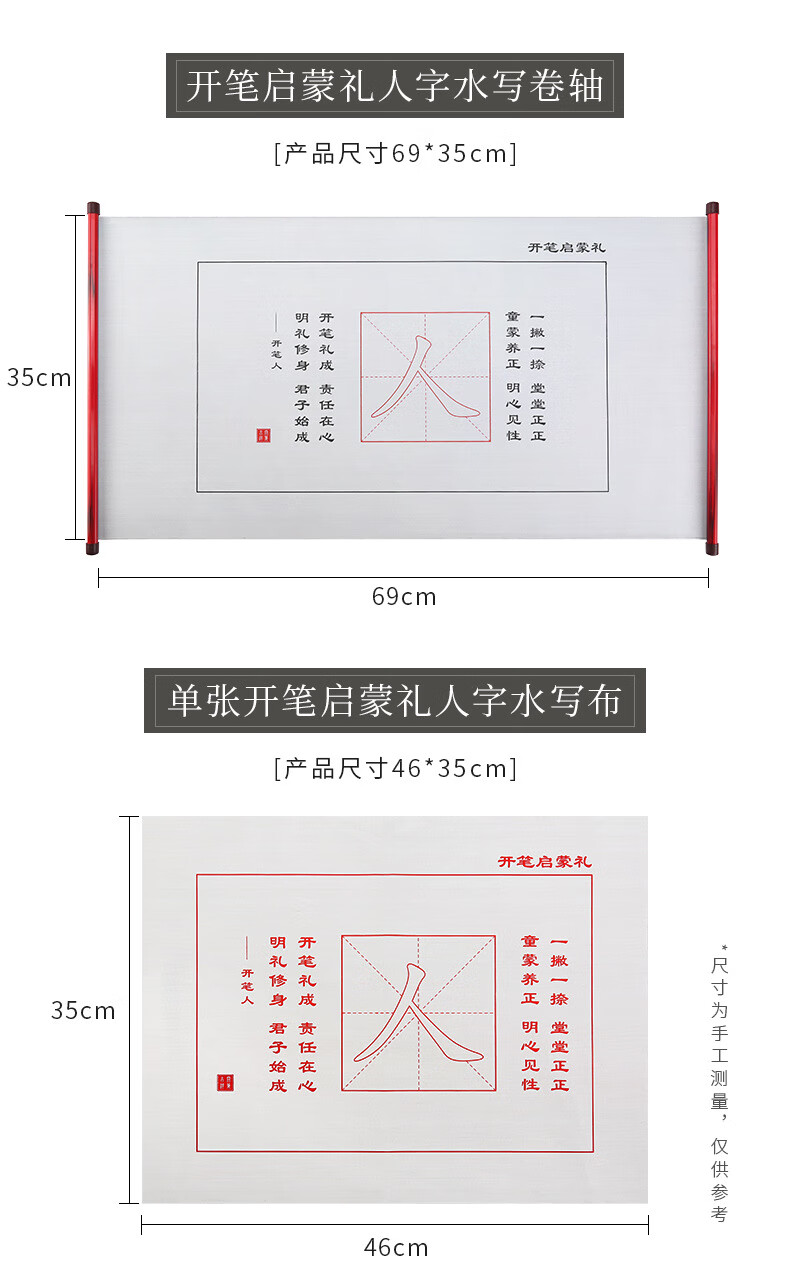 儿童学生开笔礼人字贴文房四宝套装人字水写墨写描红毛笔字帖 白色底