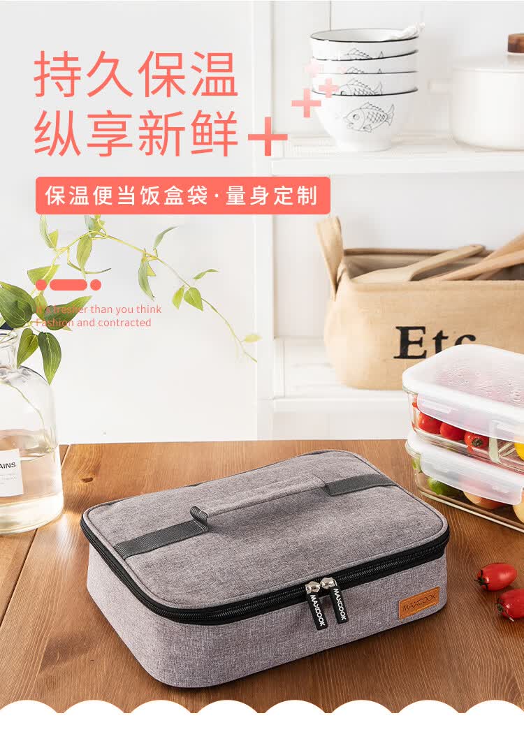 美厨饭盒保温袋带饭的保温袋饭盒袋饭盒包便当手提袋子加厚铝箔保温饭