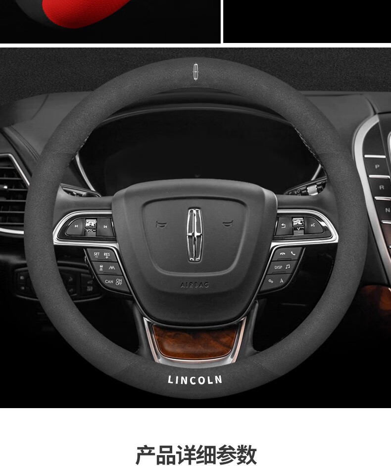 适用于林肯方向盘套翻毛皮真皮冒险家飞行家领航员林肯mkz/mkc大陆航