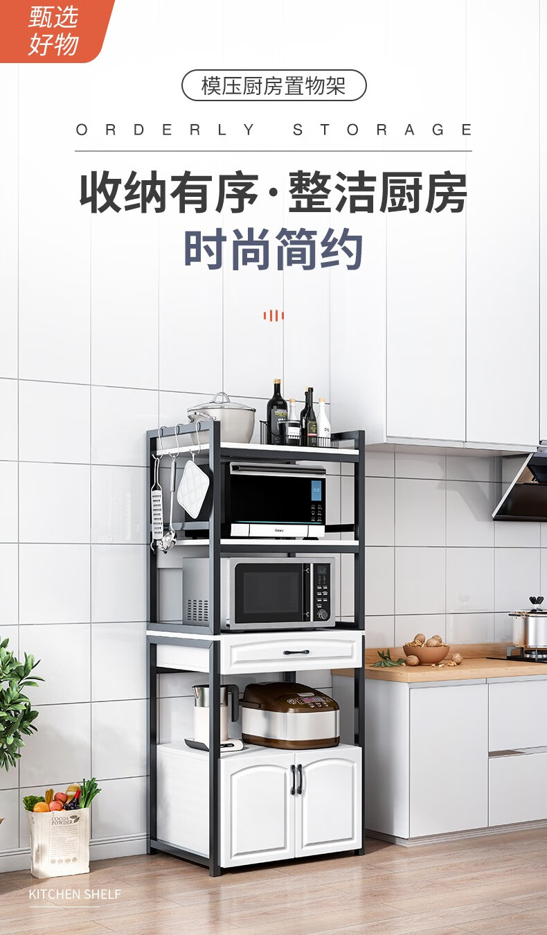 赛杉 置物架厨房多功能落地多层收纳架碗柜用品家用大全微波炉小架子 基础款 三层樱桃木+白架