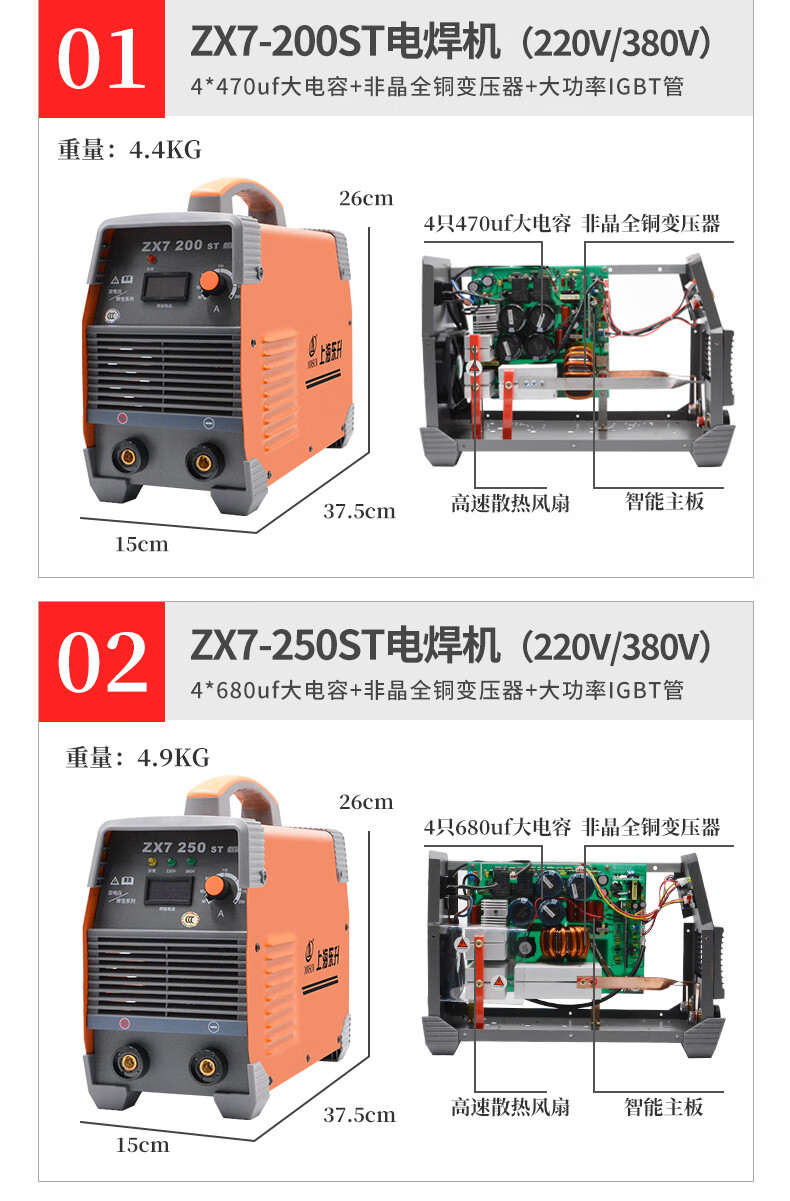 电焊机工业级工地大功率400500电焊机家用东升电焊机zx7250315400st家