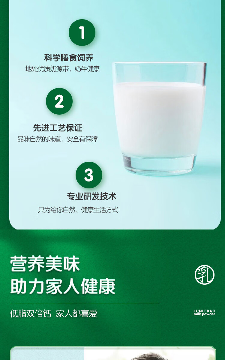 君乐宝奶粉遇见奶牛成人奶粉700g罐装 低脂高钙营养牛奶粉添加膳食