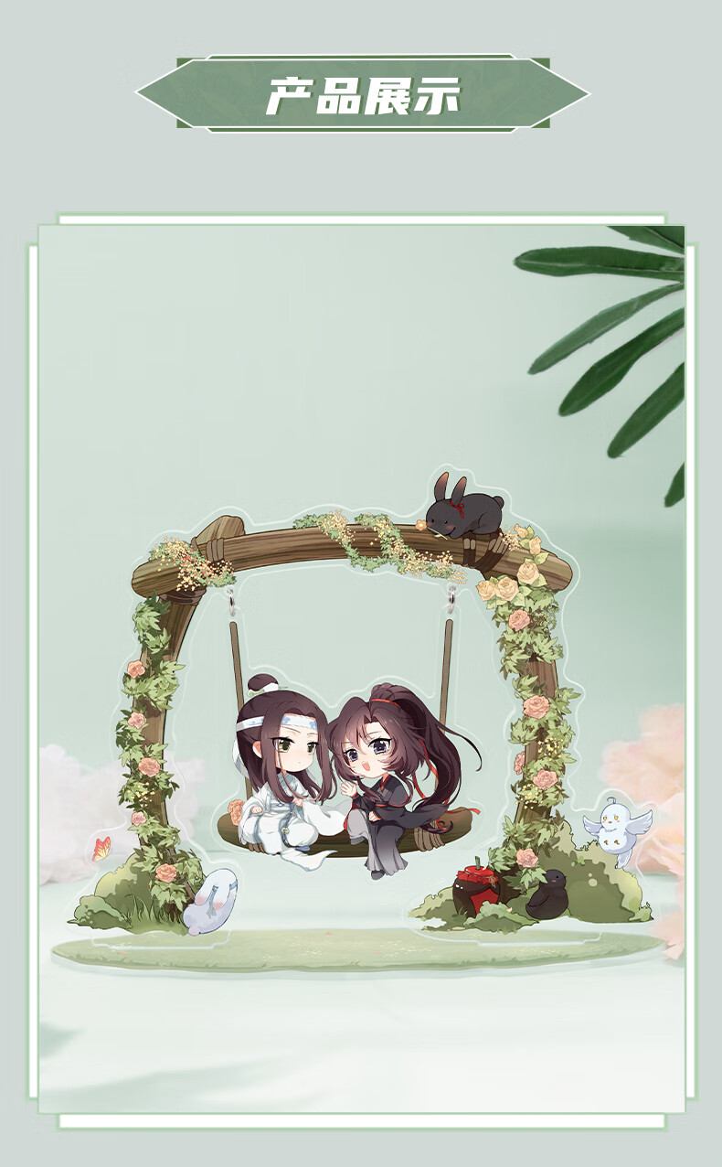 万代南漫社魔道祖师动画周边魏无羡蓝忘机花卉秋千立牌摆件