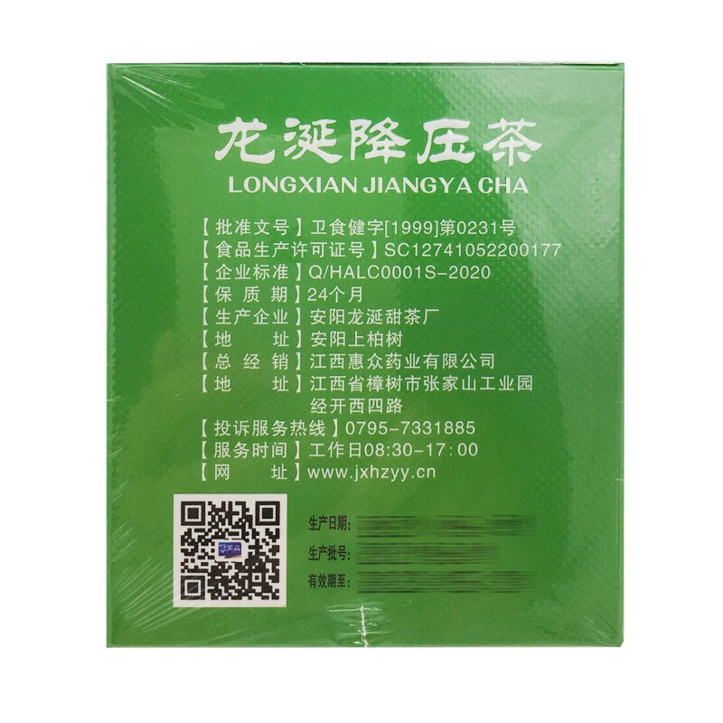 冠美嘉龙涎降压茶25g22袋调节血压1盒装