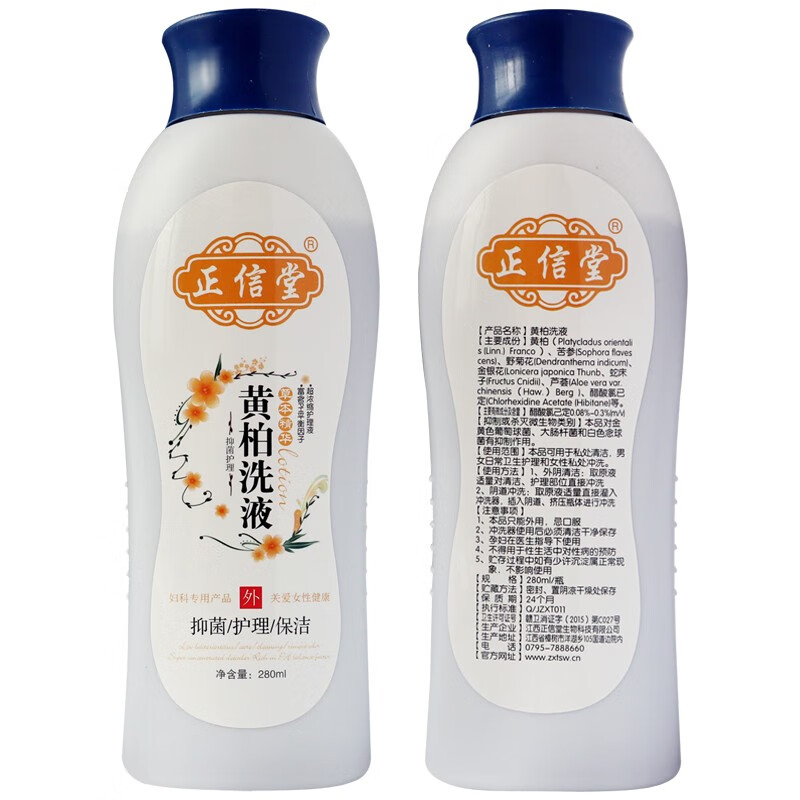 正信堂黄柏洗液280ml盒护理妇科洗液私处清洗液1盒