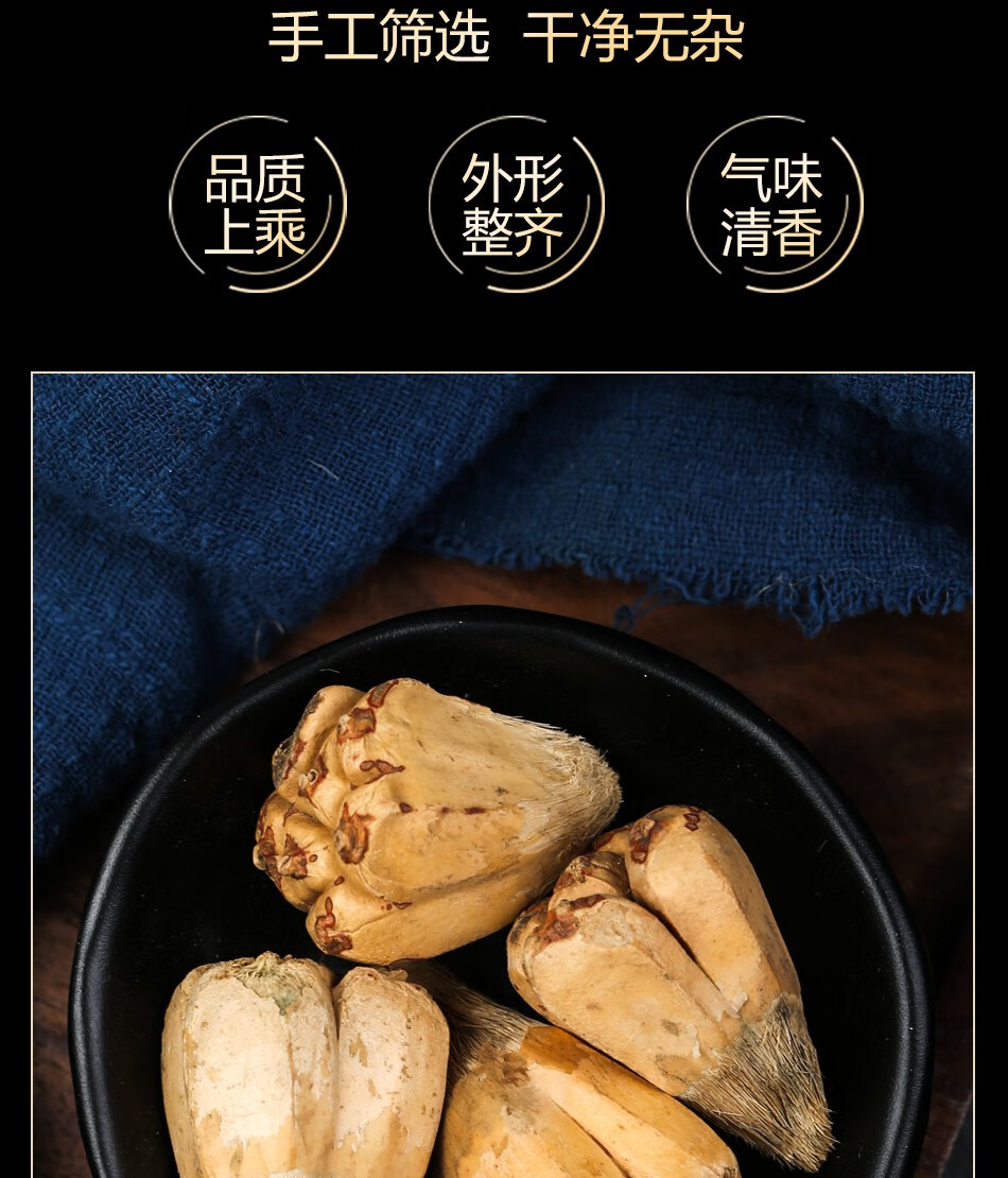 同仁堂山菠萝中药材中露兜树野菠萝中草莲花菩提山波罗罐装买一送一