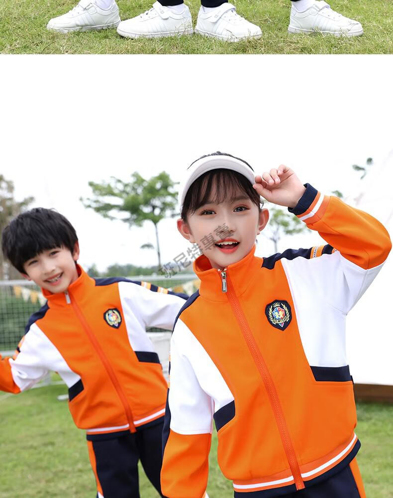 骊歌校服小学生校服通用孩班服一年级套装运动春秋装幼儿园园服橘色套