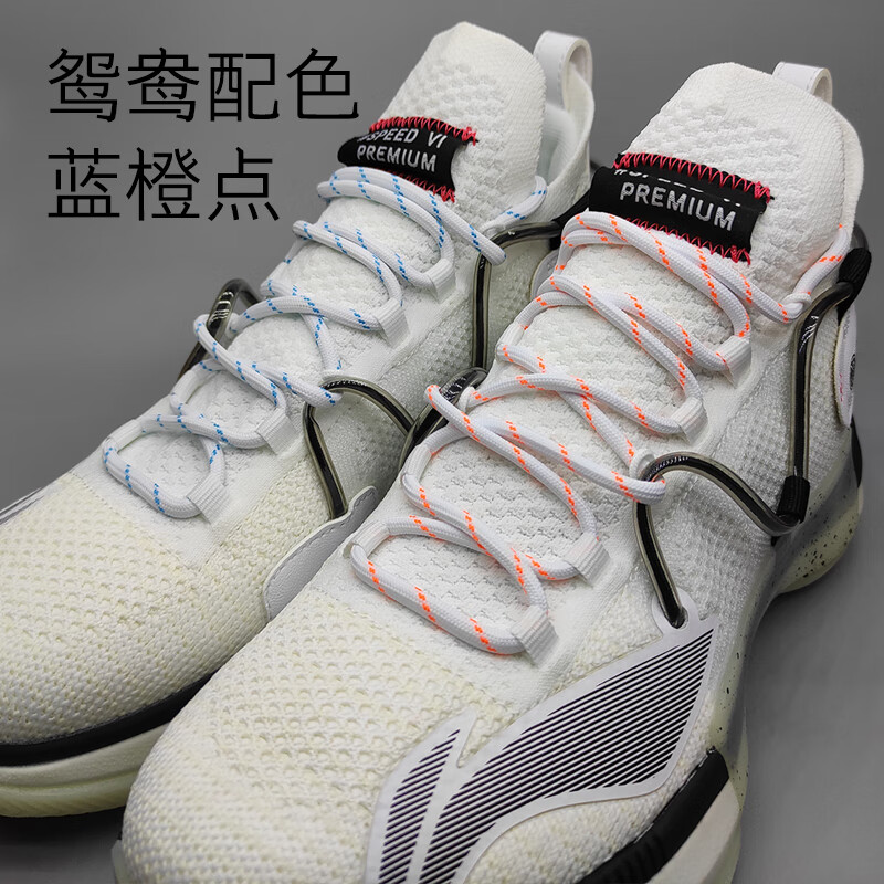 闪击6鞋带适配李宁篮球鞋非原装黑白玫瑰粉开赛夜美国队圣诞节六粉色