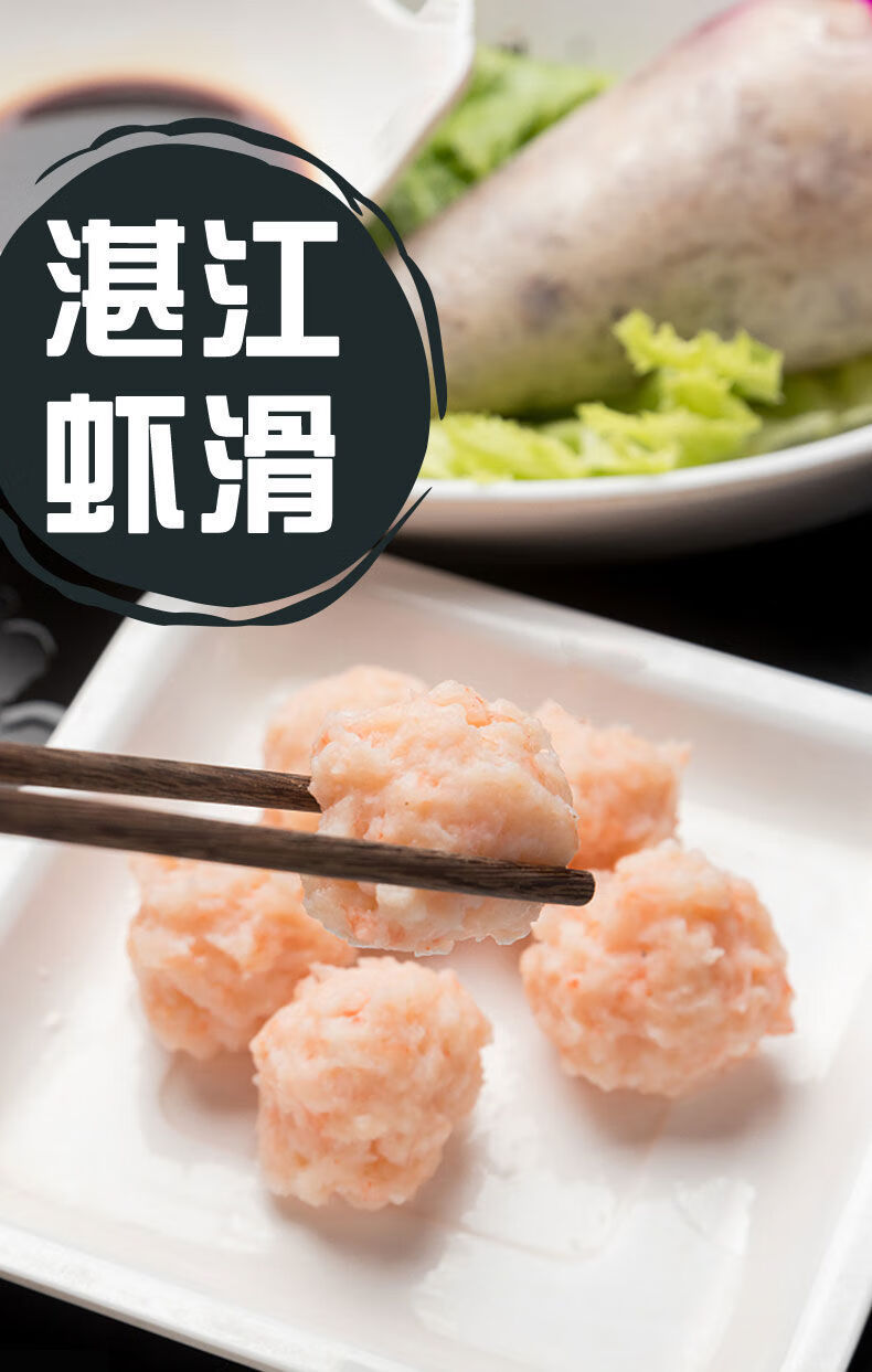 8袋虾滑港洋家用手打虾滑鲜虾肉海底捞火锅店专用青虾滑4包一共600克
