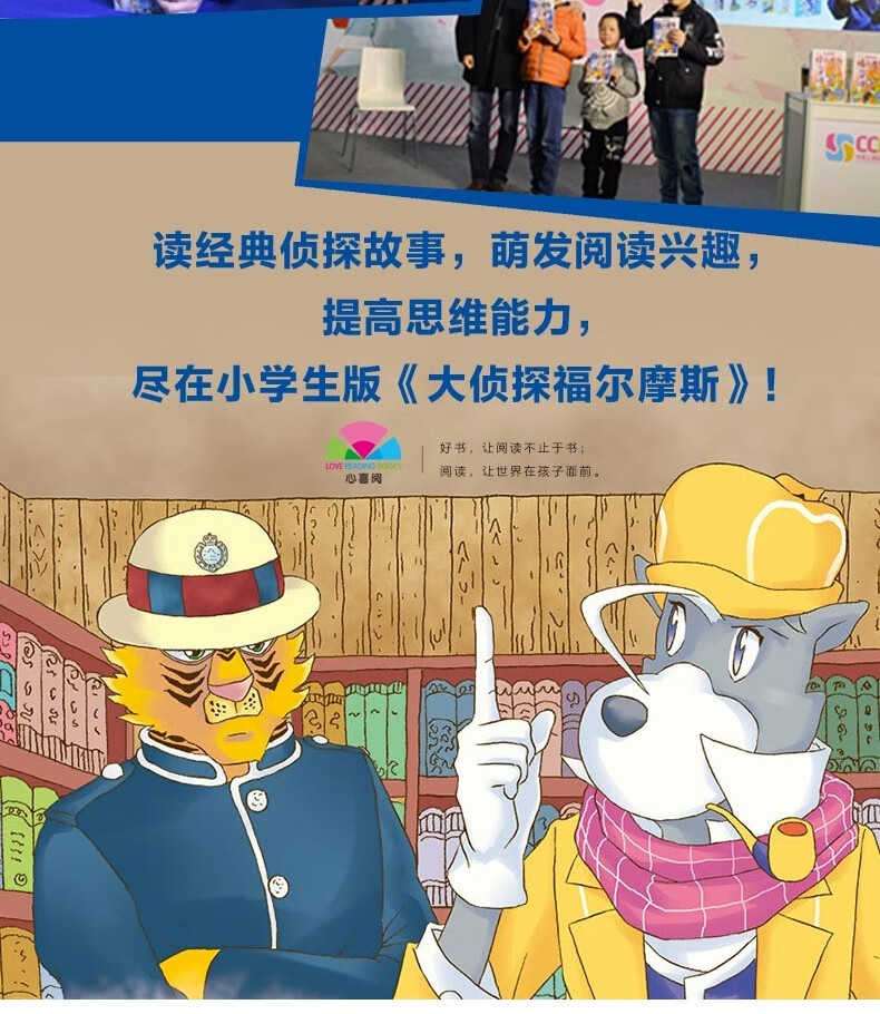 大侦探福尔摩斯小学生版全套50册辑第二辑悬疑侦探推理小说书籍三探案